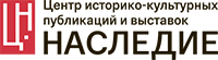 АНО «Центр «Наследие»